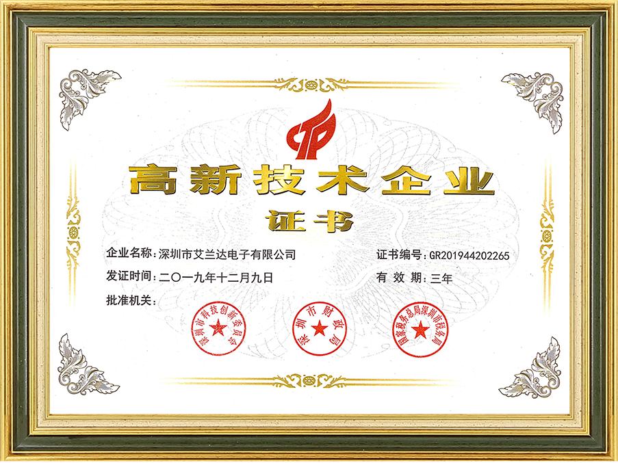 High-Tech Enterprise Identification